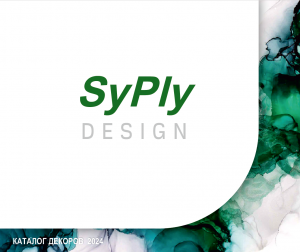 Каталог декоров SyPly DESIGN 2024